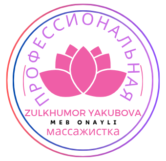 Массаж на дому